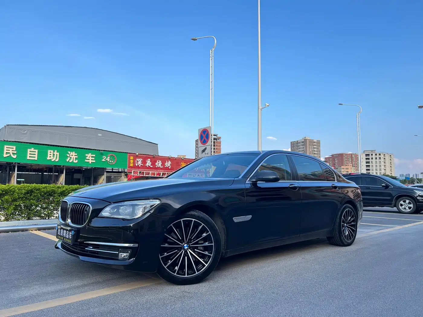 Photo 1 - BMW 7 Series