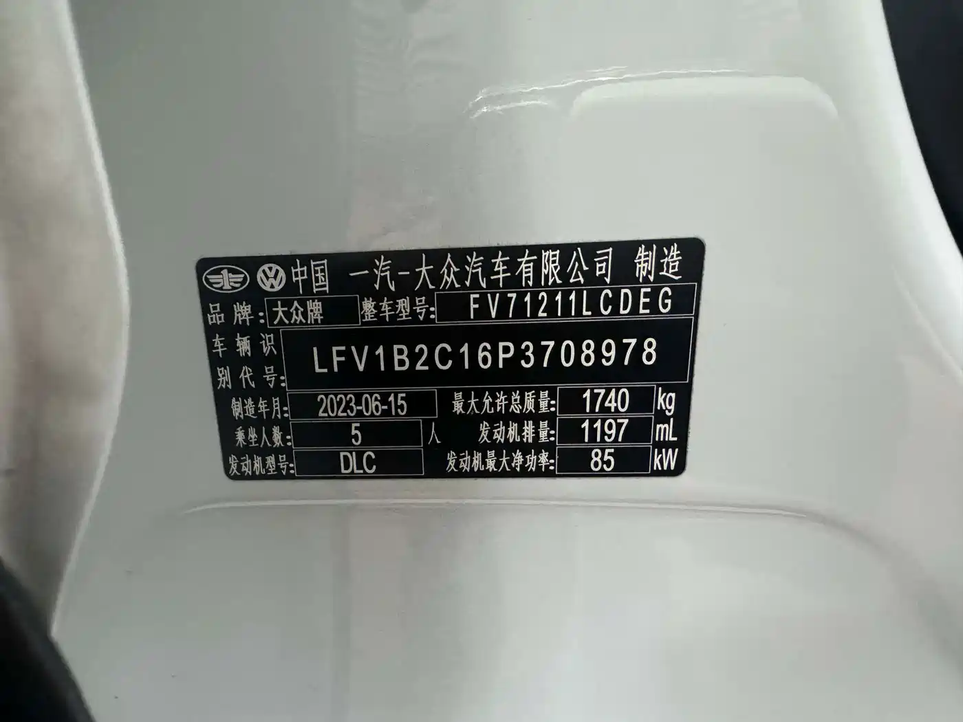 Volkswagen Tanying 2023 2021 200TSI DSG Joy Smart Connect Edition