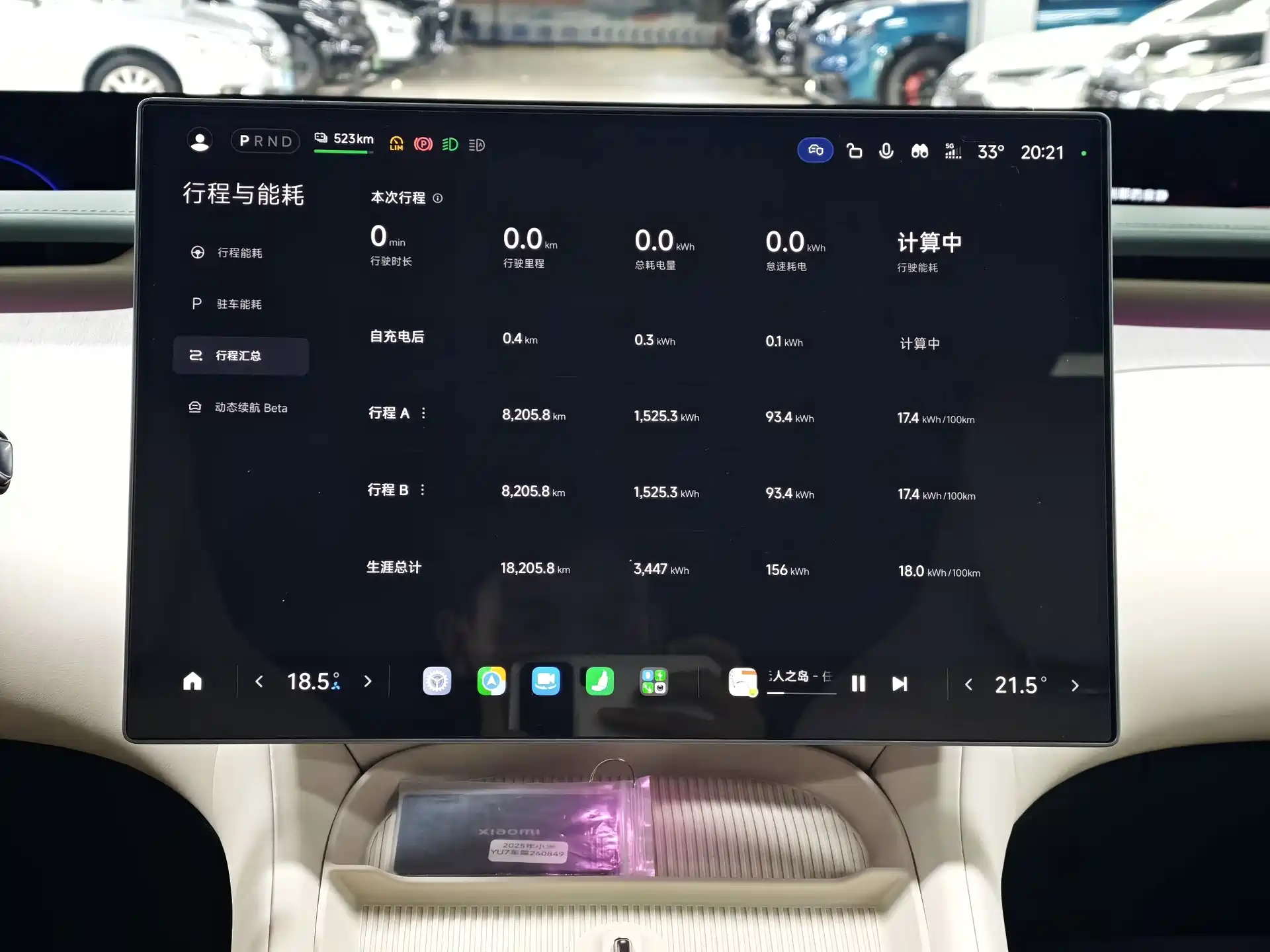 Photo 19 - Xiaomi Xiaomi YU7