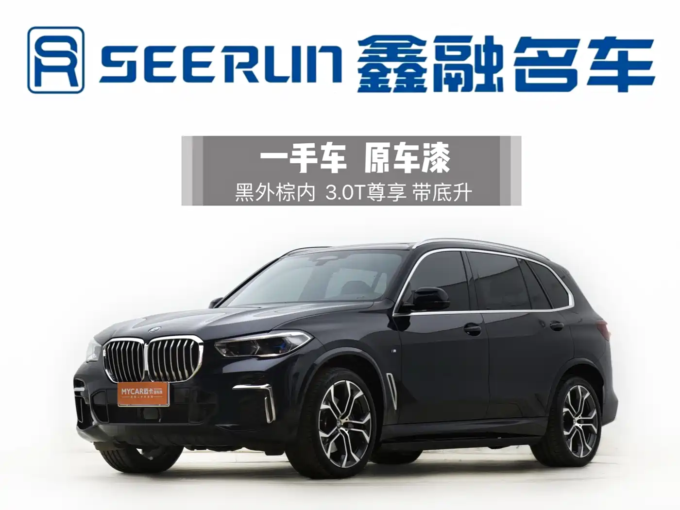 BMW X5 2022 xDrive 40Li Premium M Sport Package