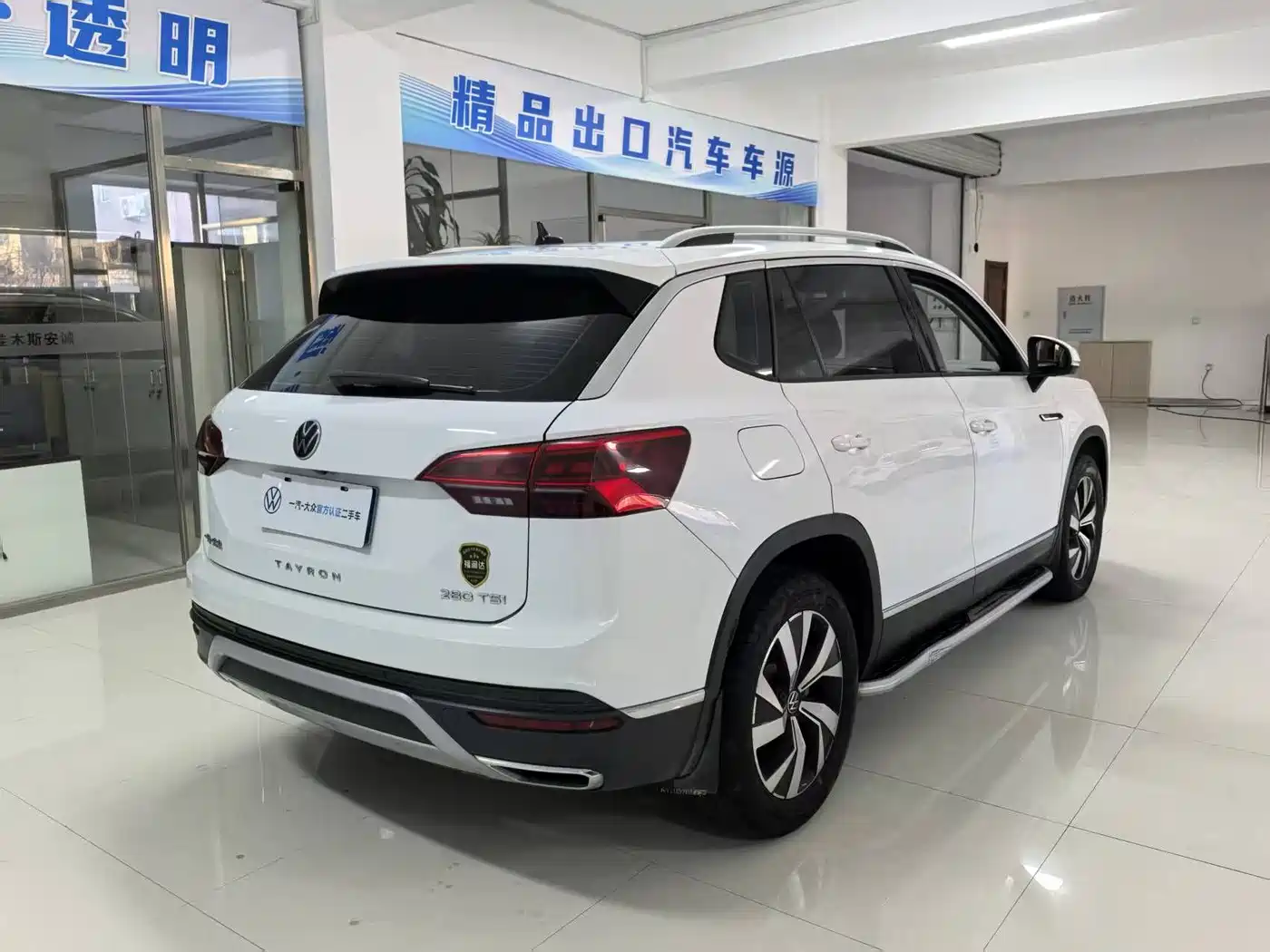 VOLKSWAGEN TANYUE