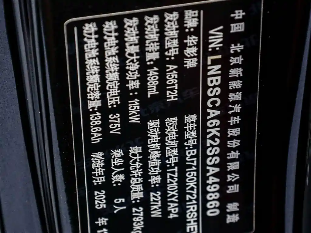 Xiangjie Enjoy World S9T 2026 2025 Model Extended Range Version 53.4kWh