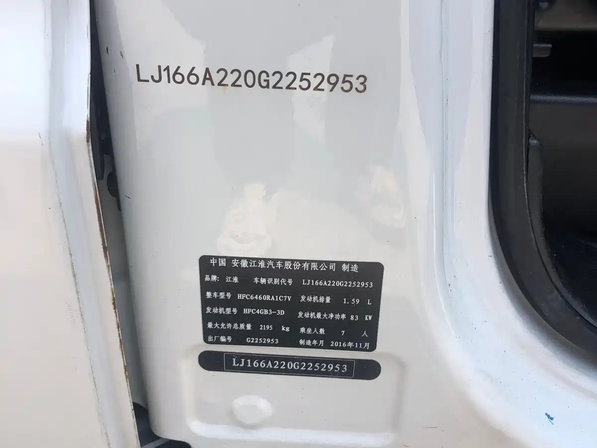 JAC Refine M3 2016 2016 IKEA Edition 1.6L Luxury
