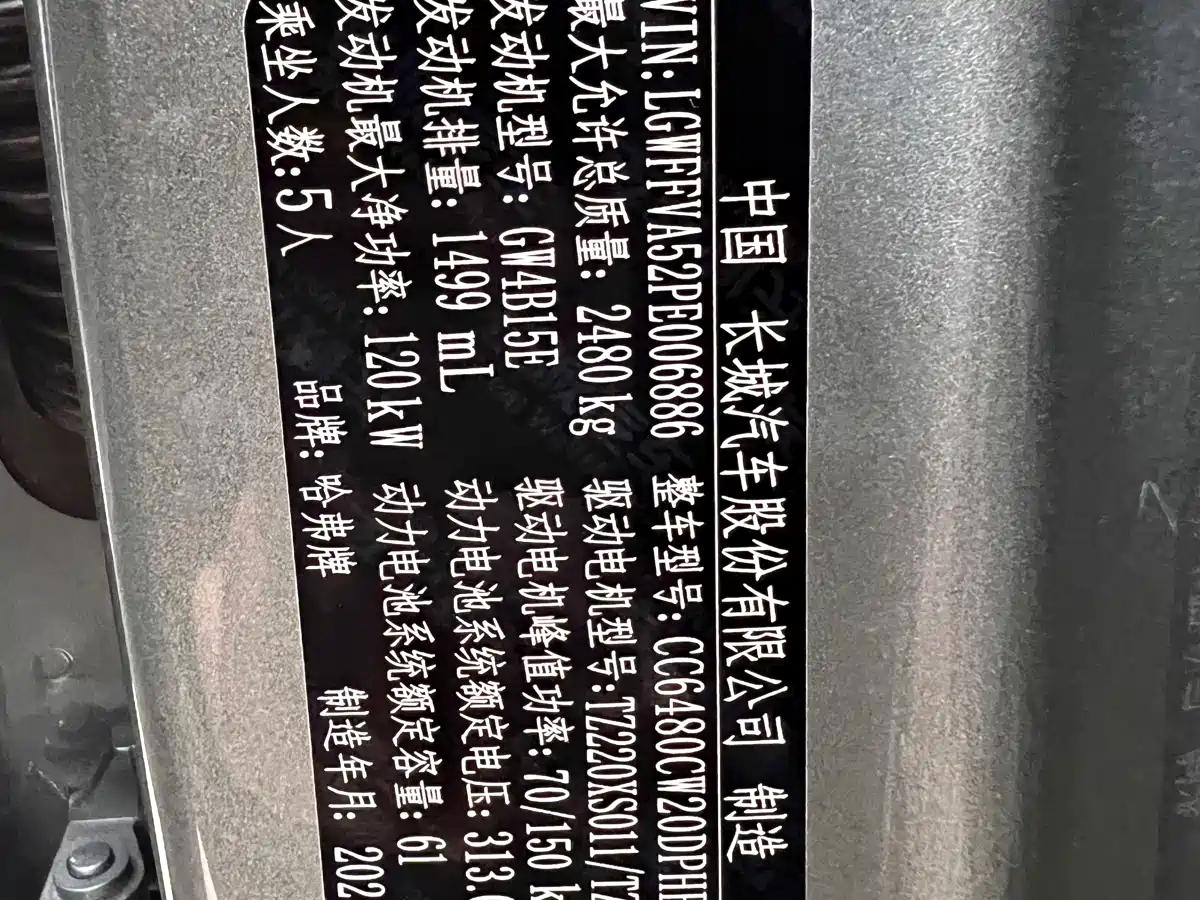 Haval Meng Long NEV 2023 Hi4 102 Explorer Edition фото 33