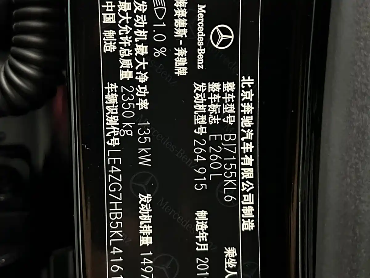 Mercedes-Benz E-Class 2019 E 260 L фото 22