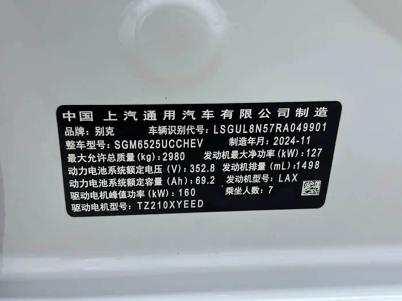 Buick GL8 New Energy 2024 2024 Landglory Luxury Edition 7-Seater