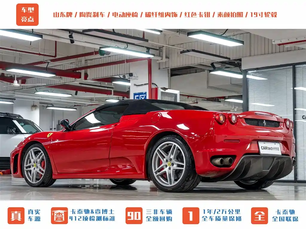 Ferrari F430 2005 Spider 4.3 фото 5