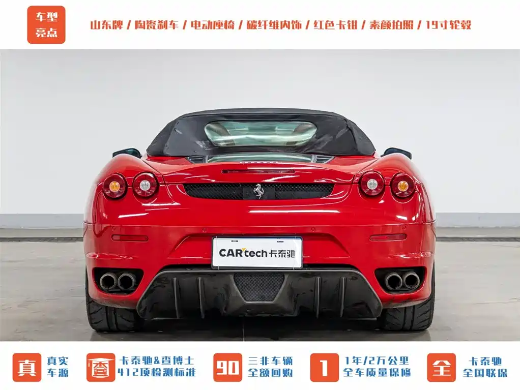 Ferrari F430 2005 Spider 4.3 фото 7