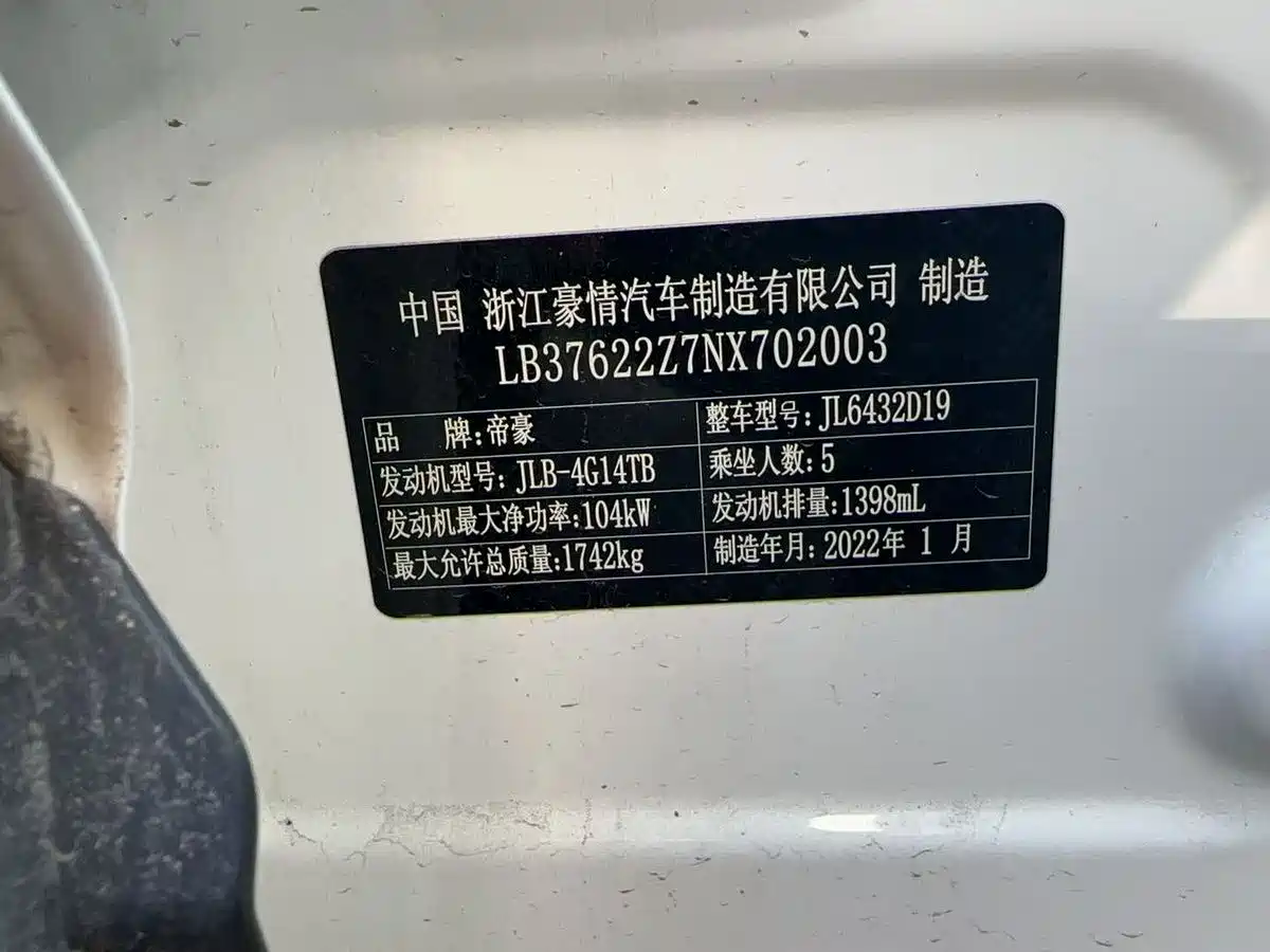 GEELY AUTOMOBILE BINYUE