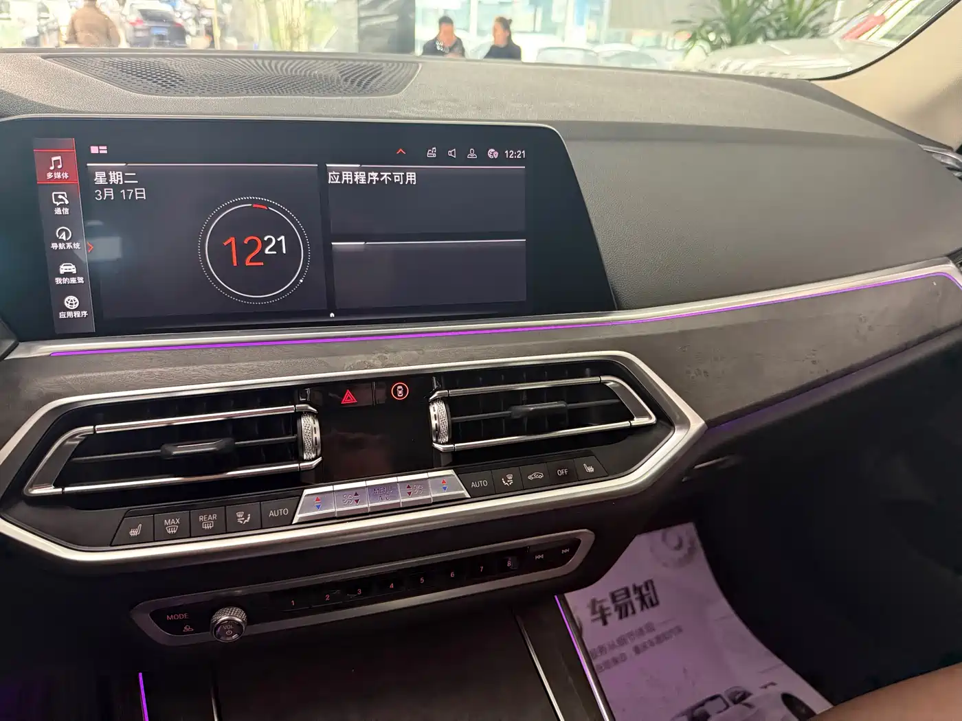BMW X5 (Import) 2019 xDrive40i M Sport Package фото 8
