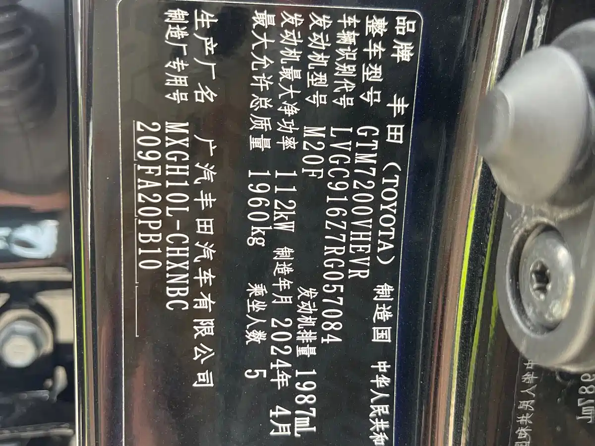 Toyota Frontlander 2024 2.0L Smart Hybrid Dual Engine Leading Edition фото 11