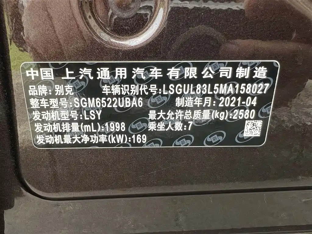 Buick GL8 2021 ES Landlord 653T Premium фото 19