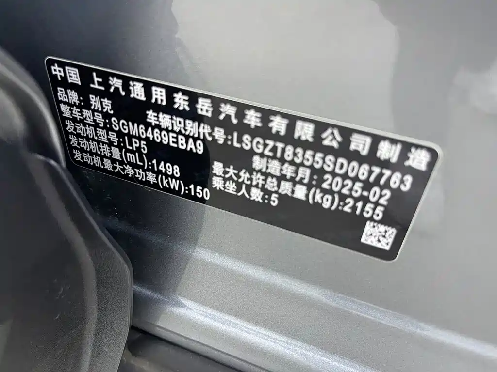 Buick Envision S 2025 2025 25T Premium Platinum Edition
