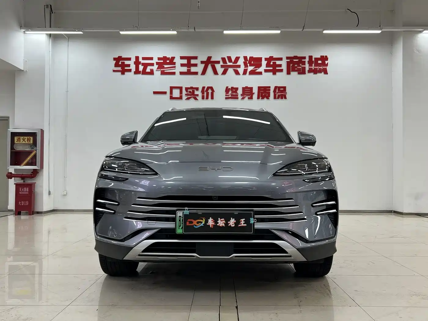 BYD Song PLUS PHEV 2025 2025 DM-i Smart Drive Edition 112KM Noble