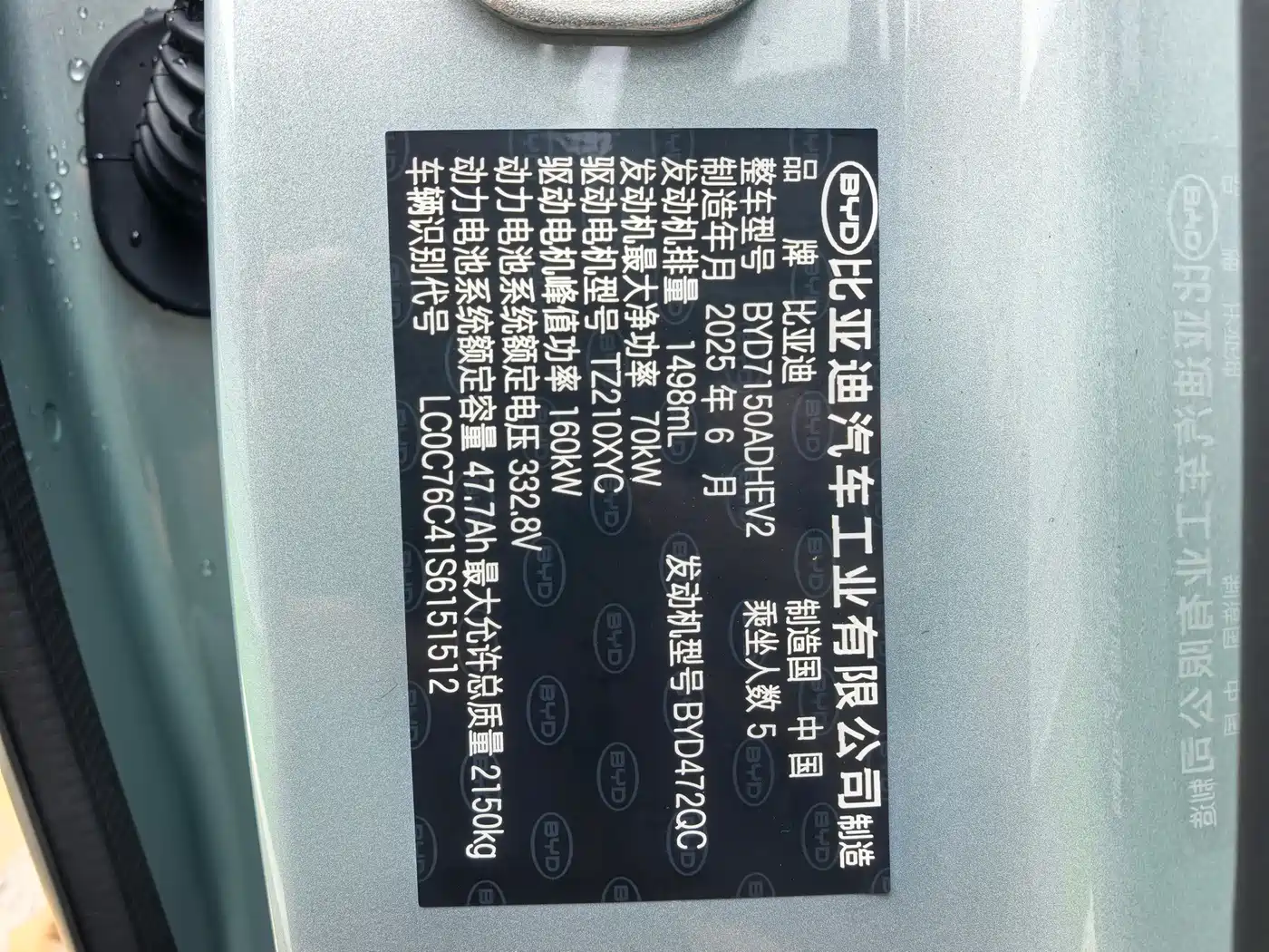 BYD Seal 06 New Energy 2025 DM-i Smart Drive Edition 120KM Luxury фото 16
