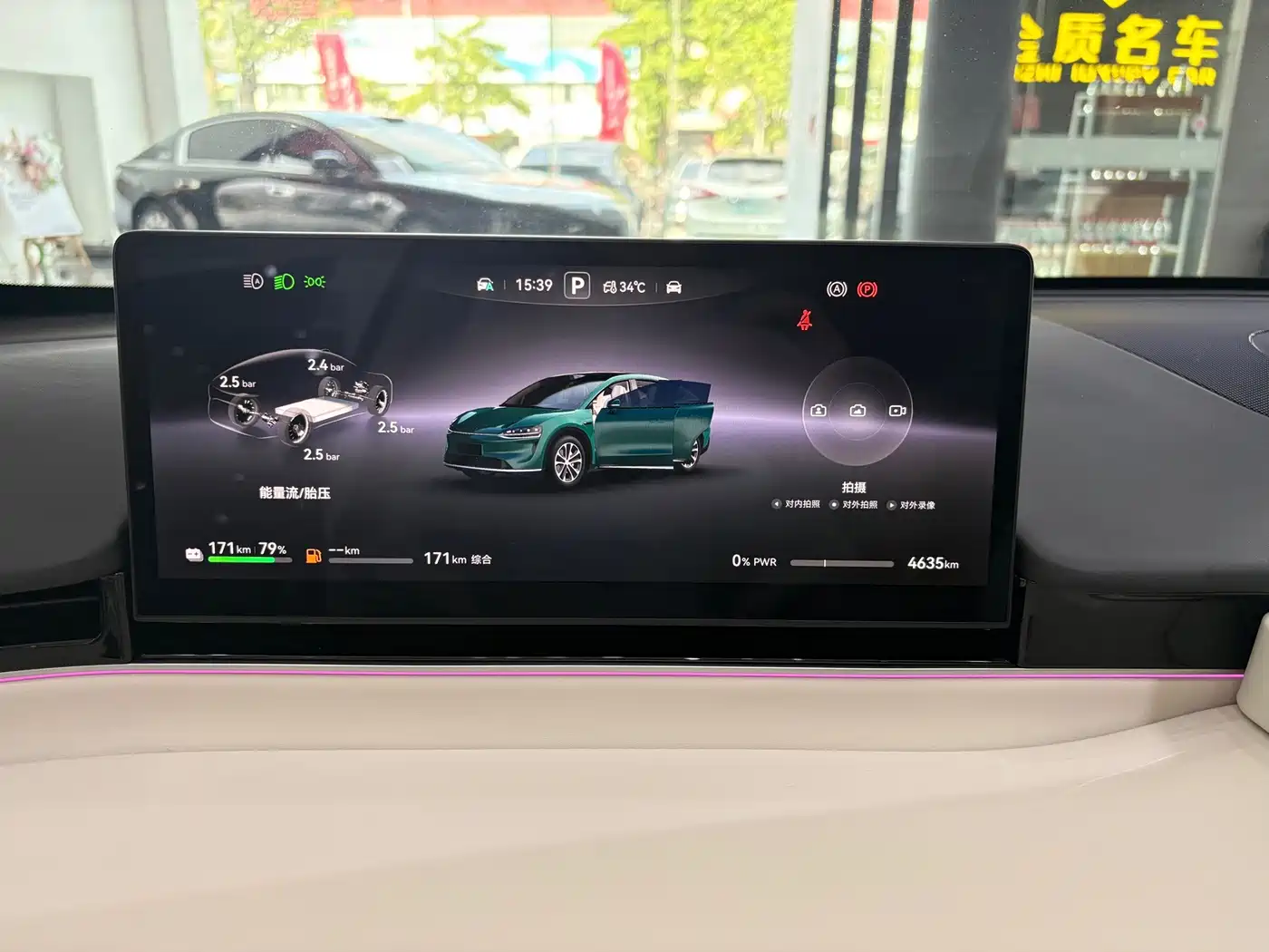 Zhijie Luxeed R7 2025 2026 Range Extender Max