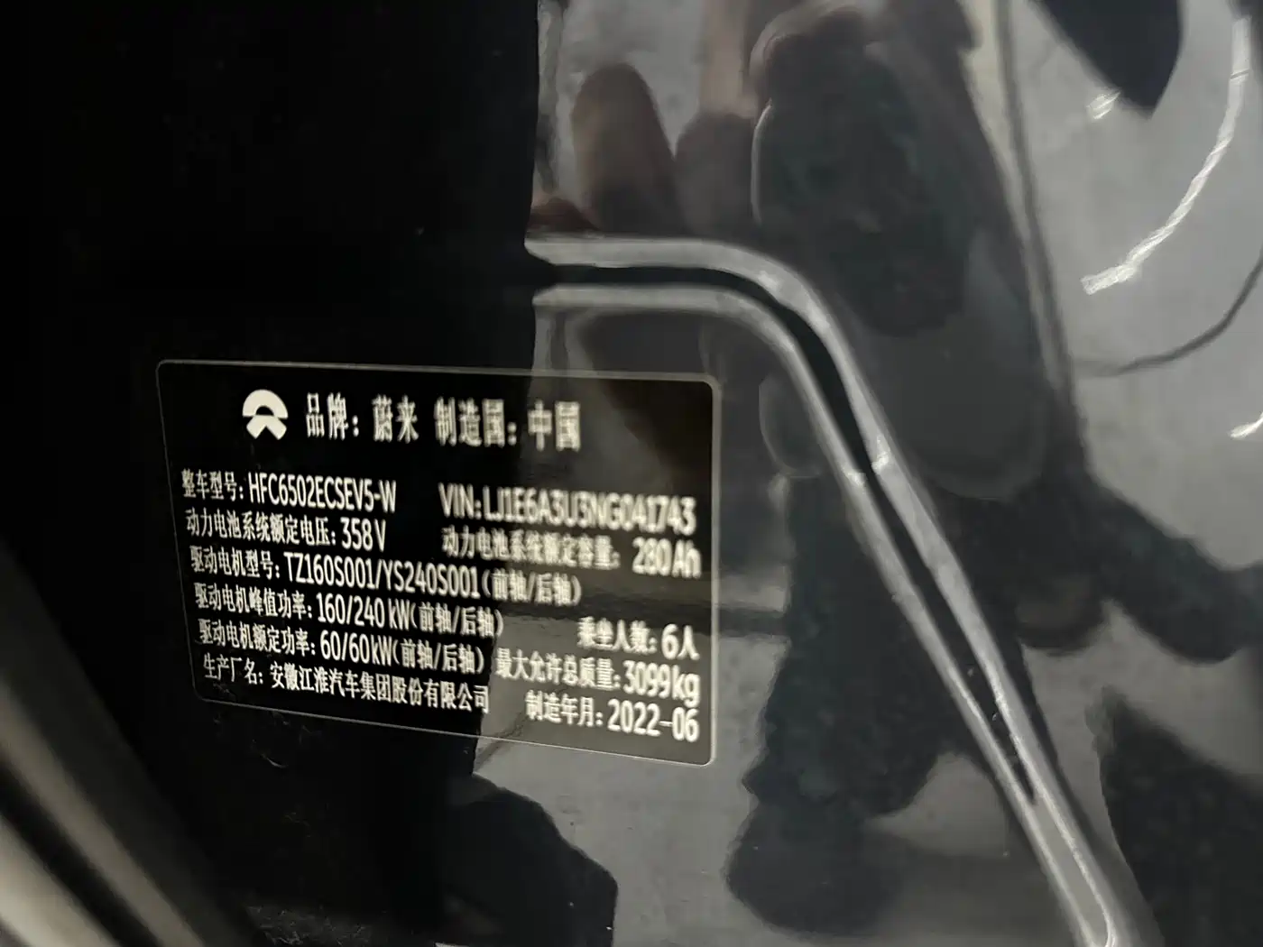 NIO ES8 2022 2020 580KM 6-Seater