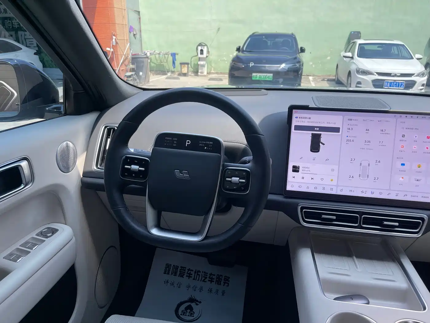 Li Auto Li L8 2025 2024 Max