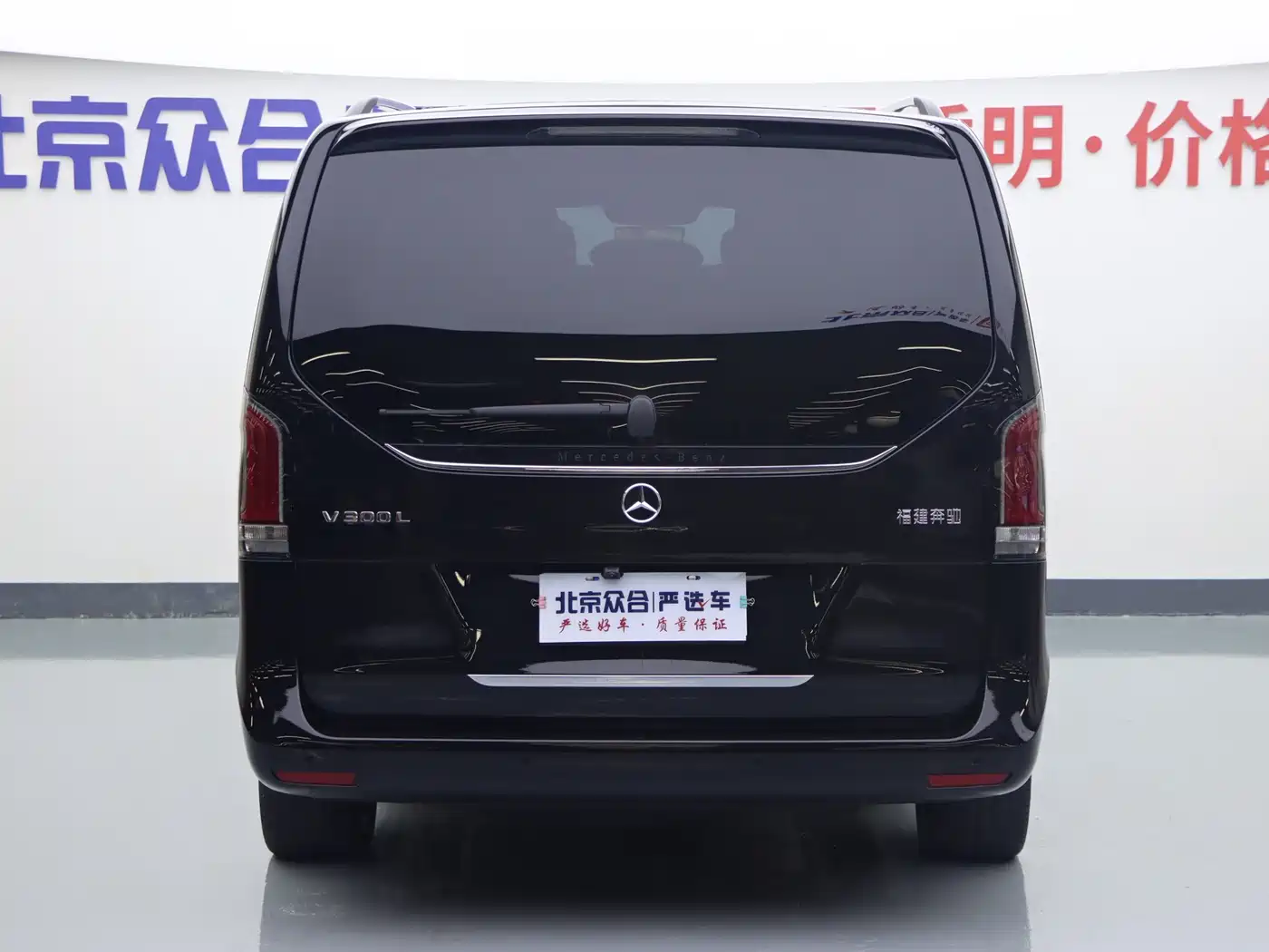 Mercedes-Benz V-Class 2025 2024 V 300 L Long Wheelbase Luxury Edition