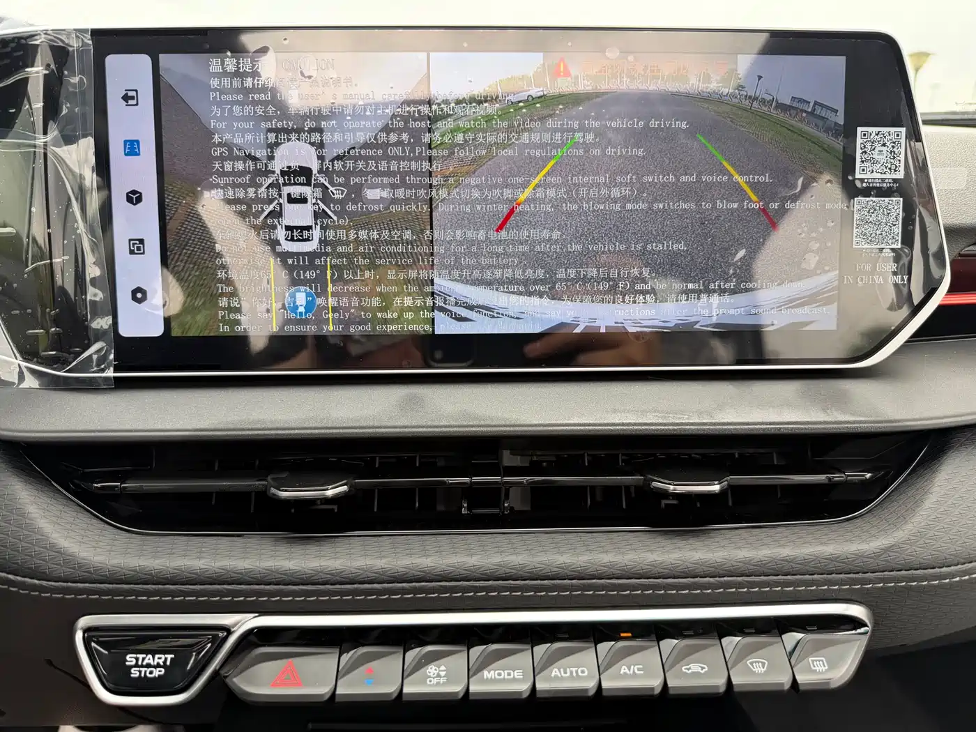 Geely Binrui 2026 2024 Binrui COOL 1.5T DCT Soaring Dragon Edition