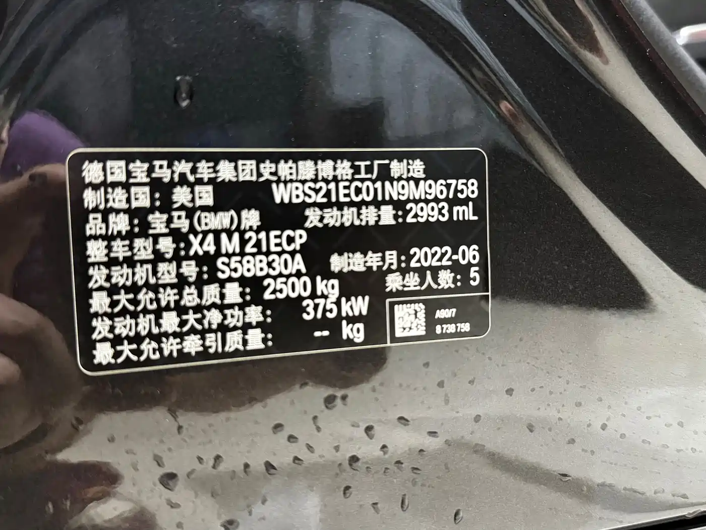 BMW X4 M 2022 2022 X4 M Competition