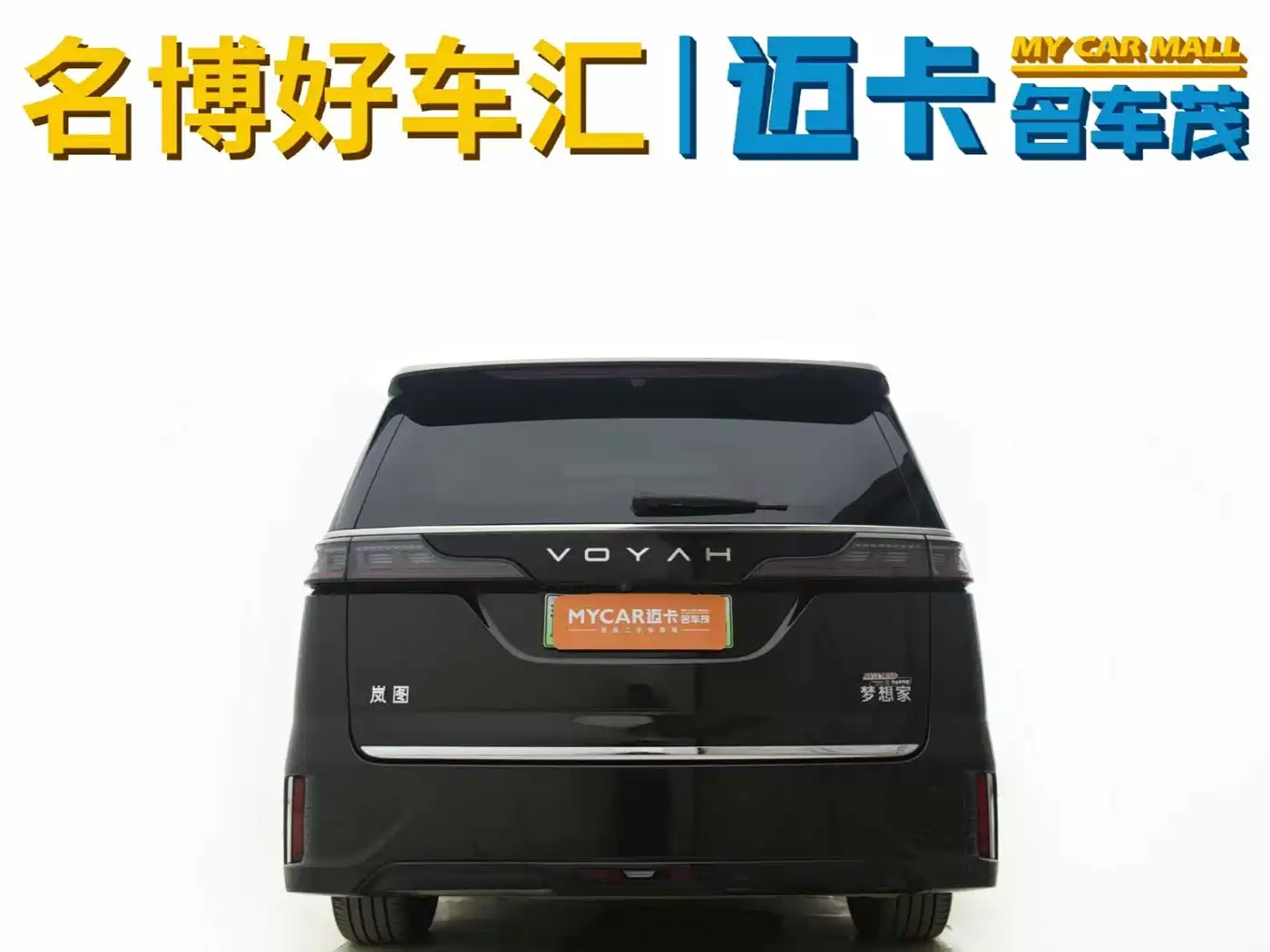 Voyah Auto Voyah Dreamer 2025 PHEV AWD Flagship Qian Kun Edition фото 4