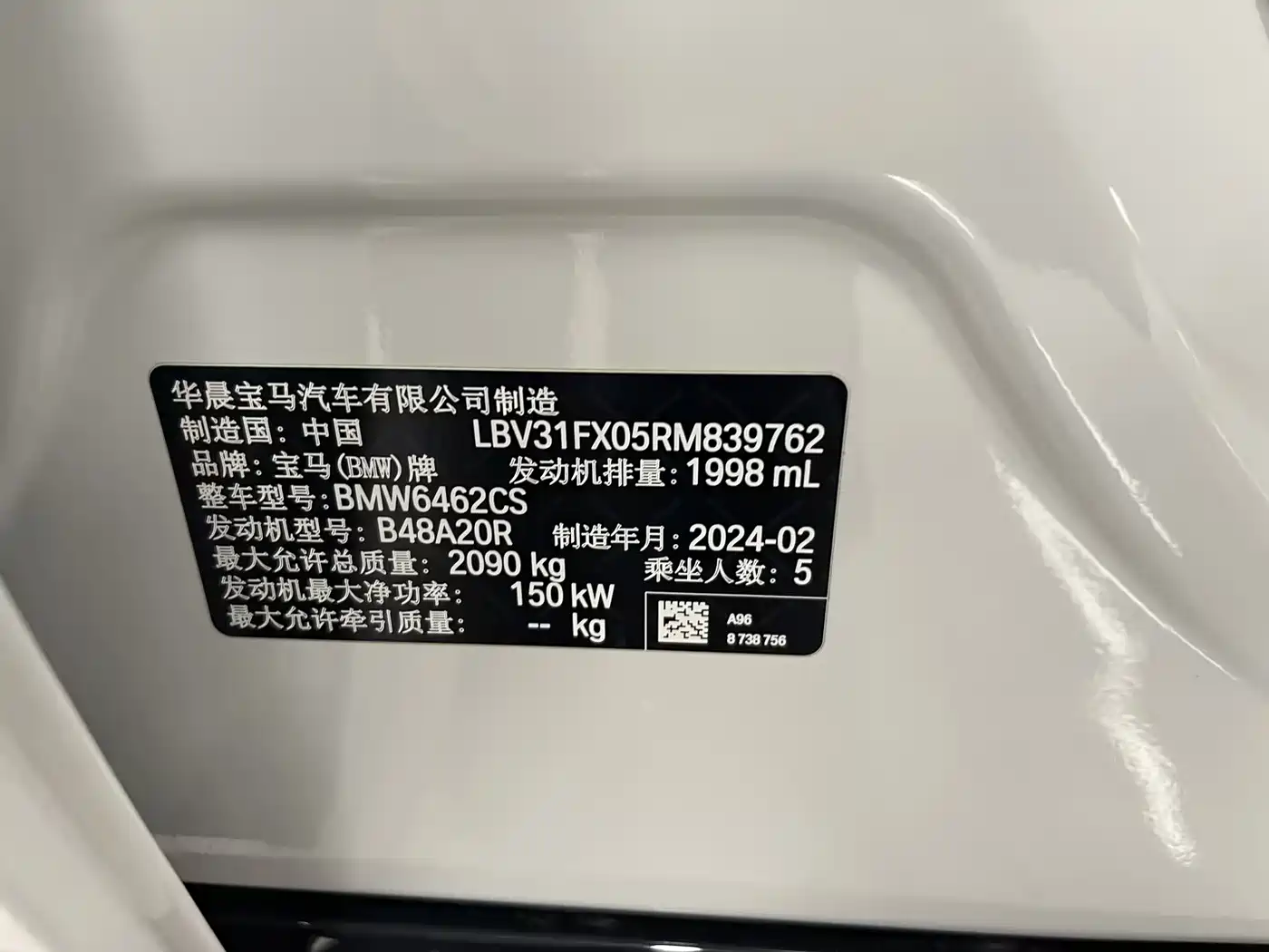 BMW X1 2024 sDrive25Li X Design Package фото 16