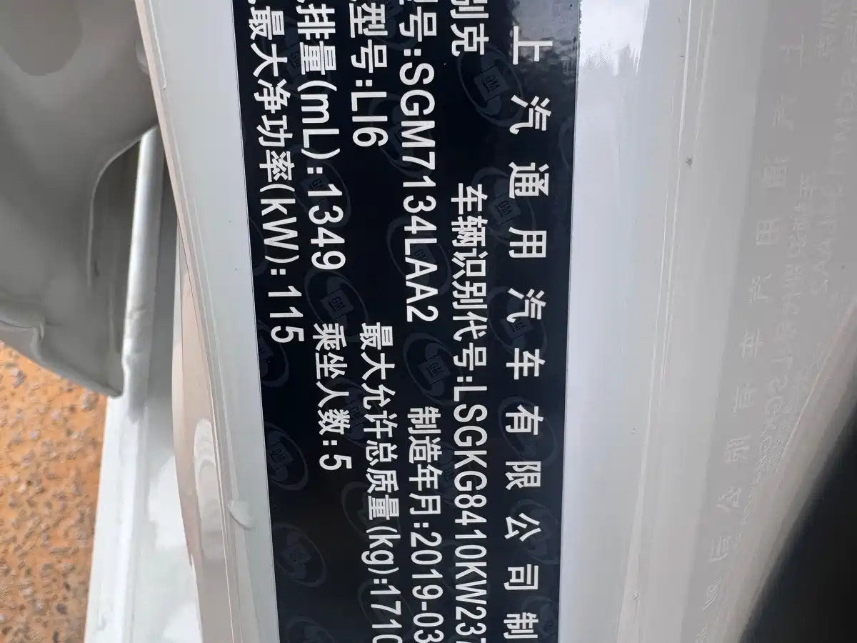 Buick Excelle GT 2019 2019 18T Automatic Connected Flagship (China V)