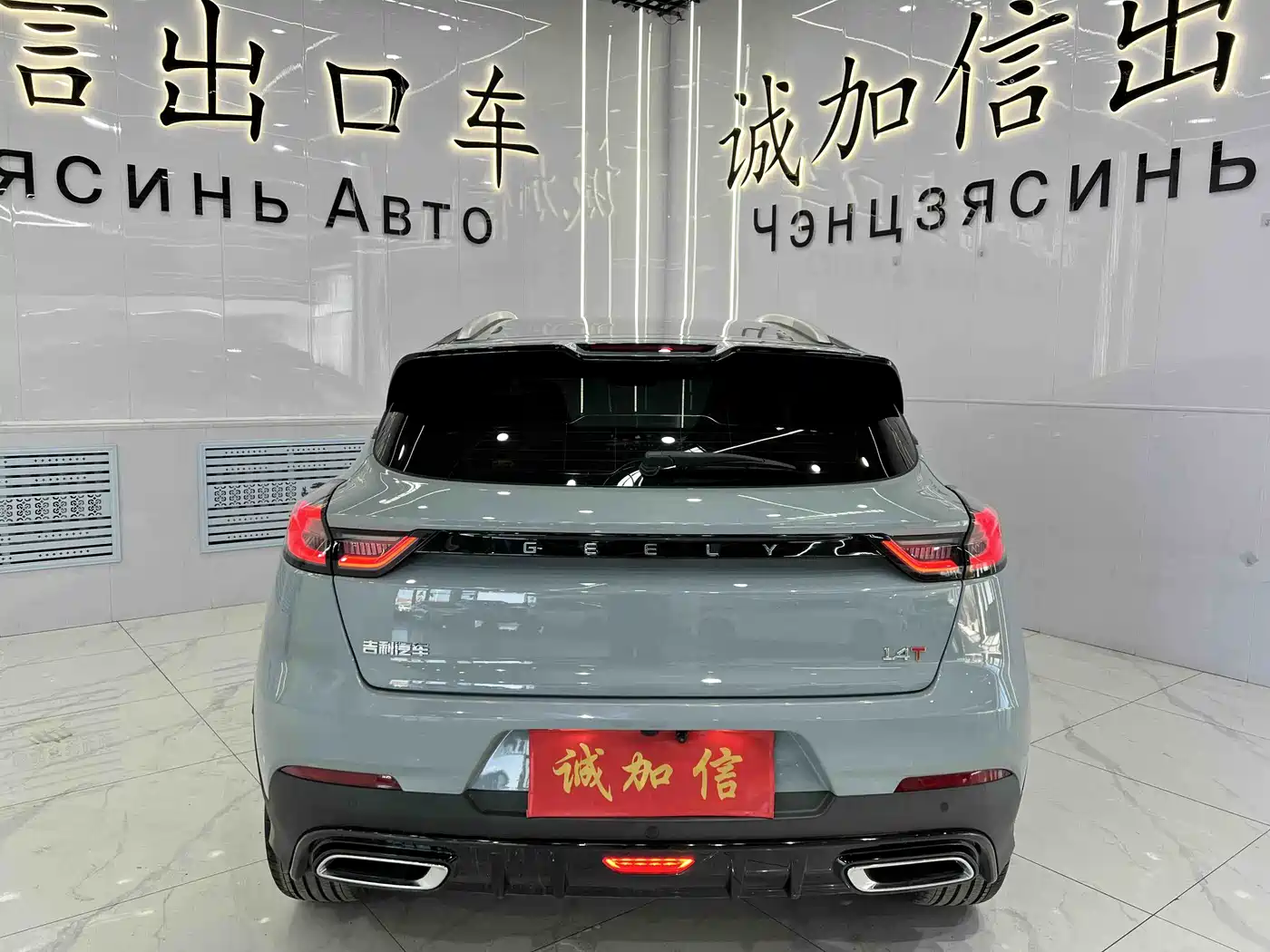 GEELY EMGRAND S