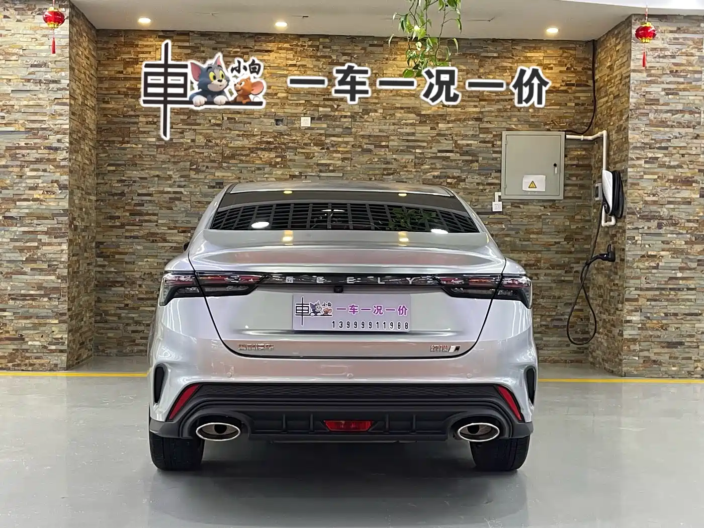 GEELY AUTOMOBILE BINRUI