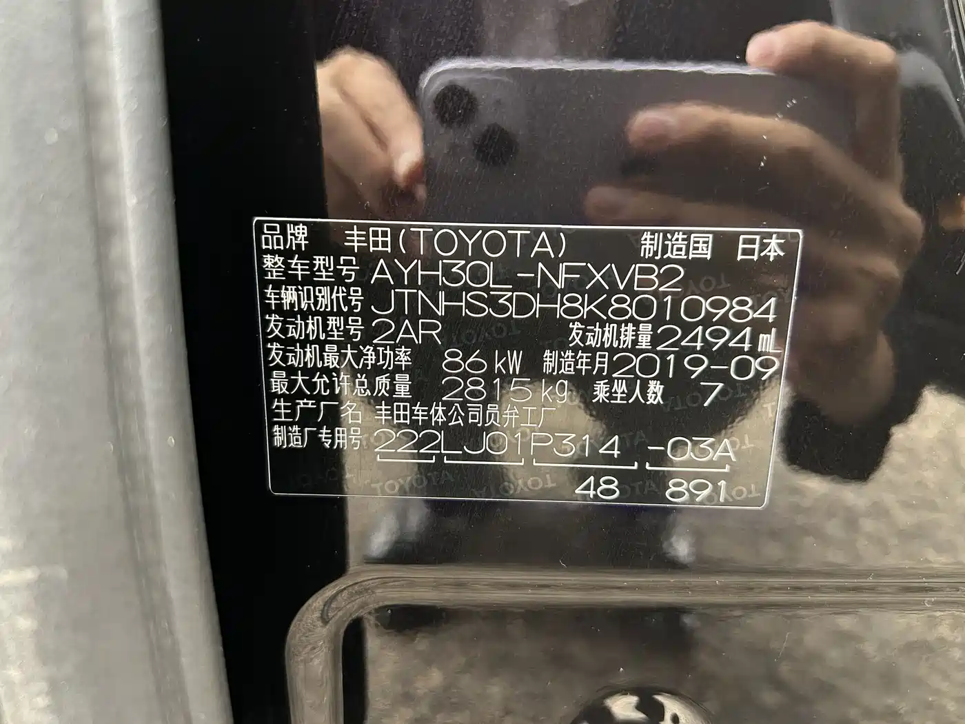 Toyota Vellfire 2019 Hybrid 2.5L HV Premium Edition фото 14