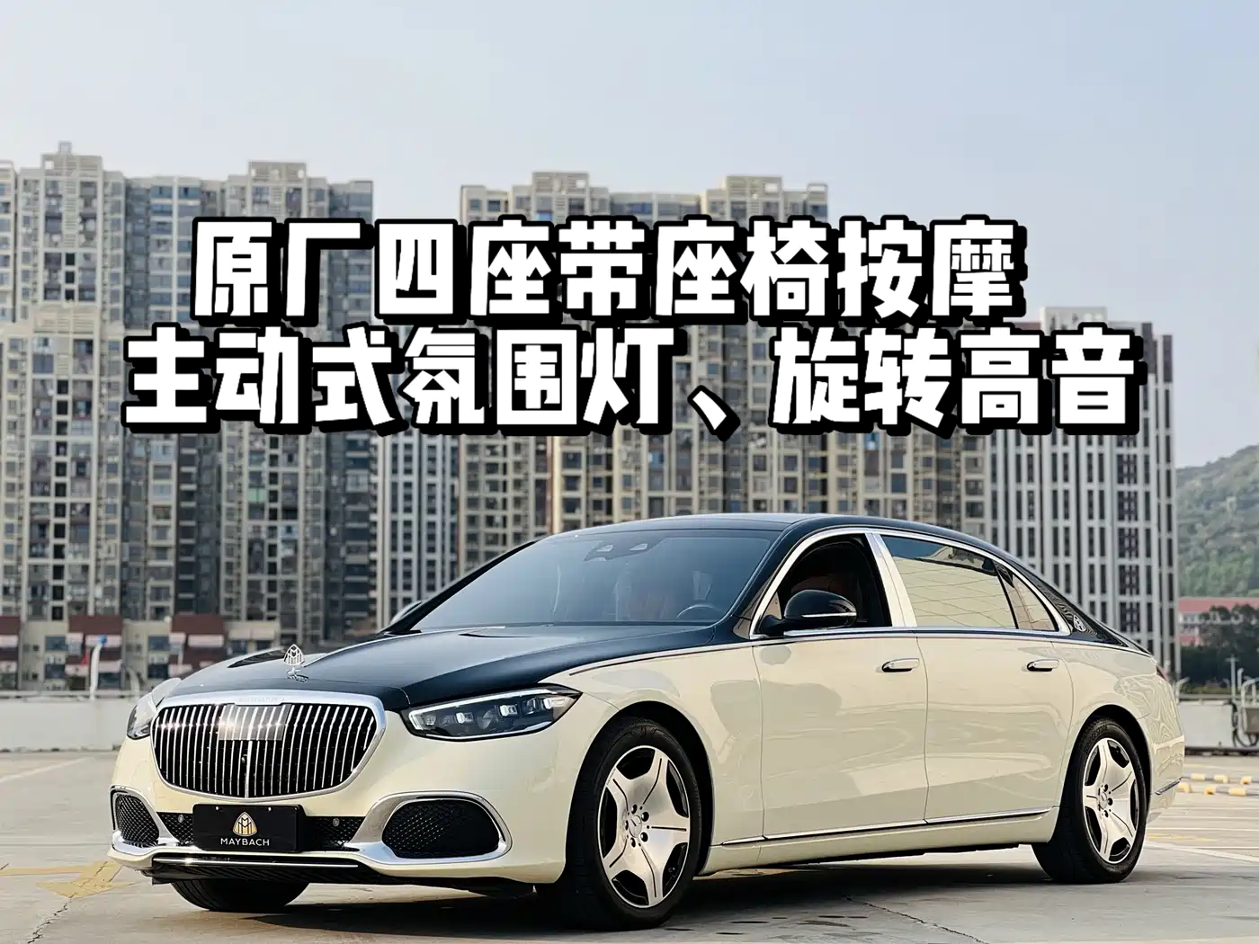 Mercedes-Benz Maybach S-Class 2023 S 480 4MATIC