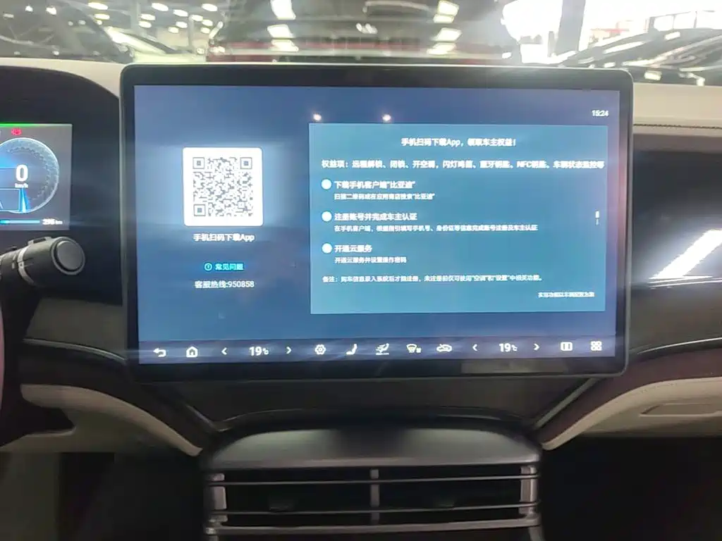 BYD Seal 2024 2024 Glory Edition DM-i 1.5L 121km Prestige