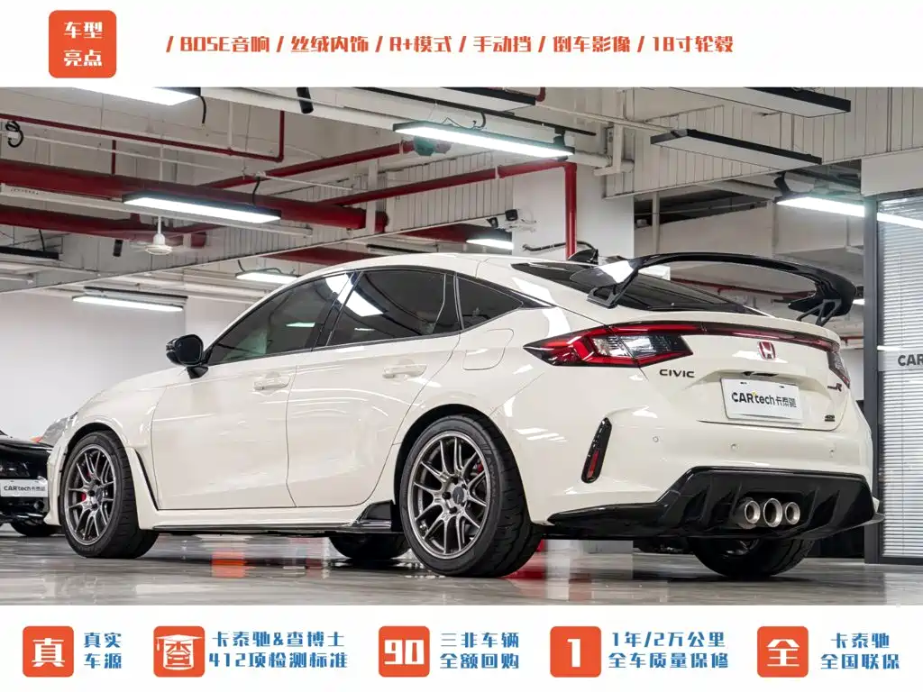 Honda Civic (Import) 2024 2023 2.0T 420TURBO TYPE R