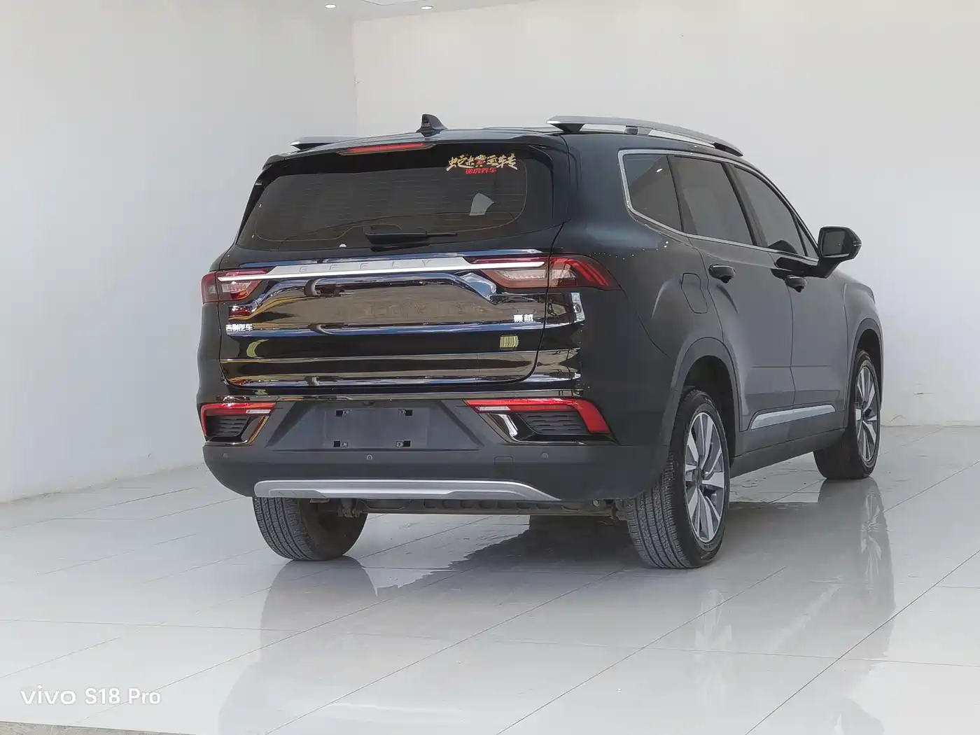 GEELY AUTOMOBILE HAOYUE