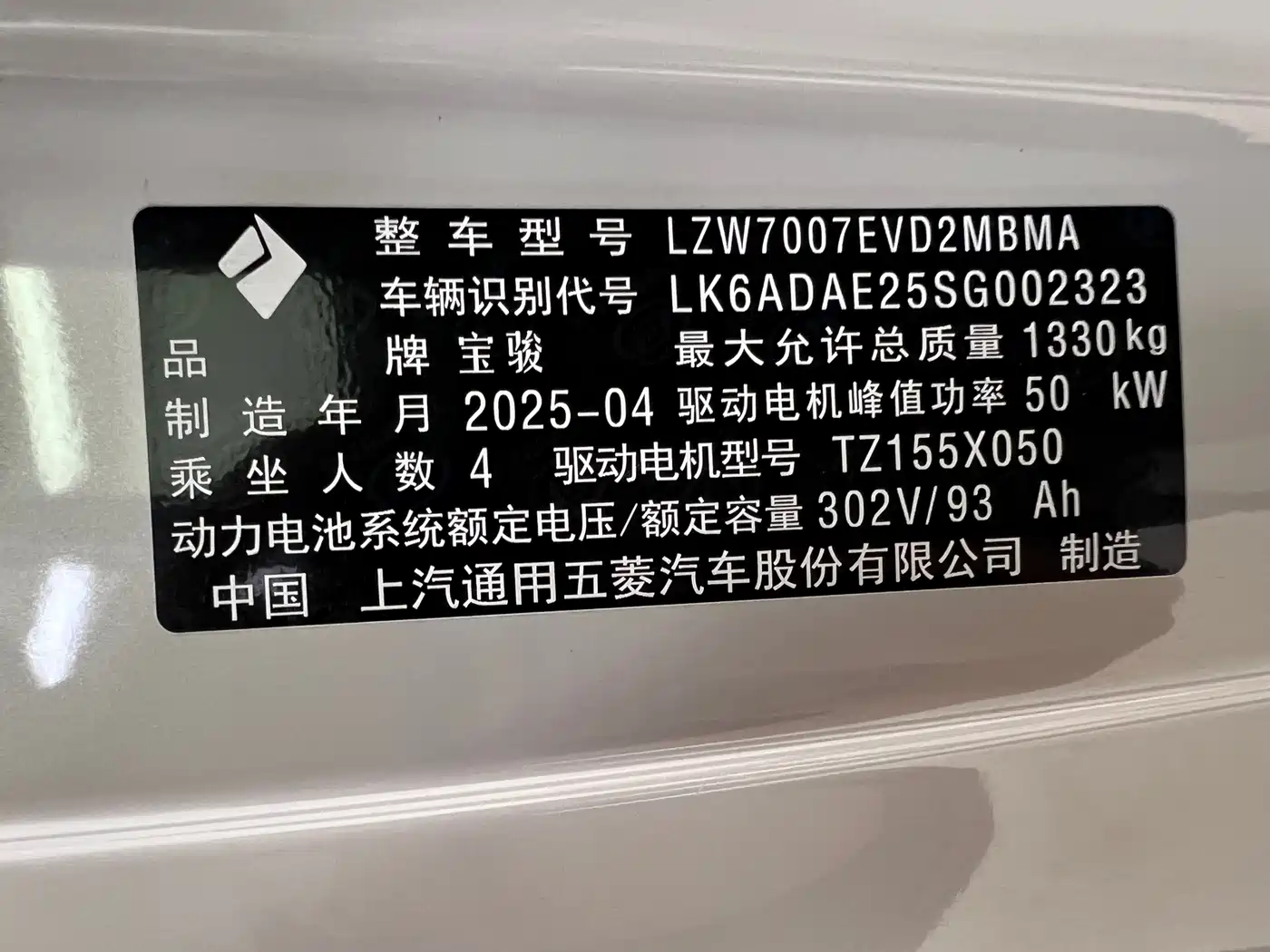 Baojun Yueye 2025 2024 Flagship Edition