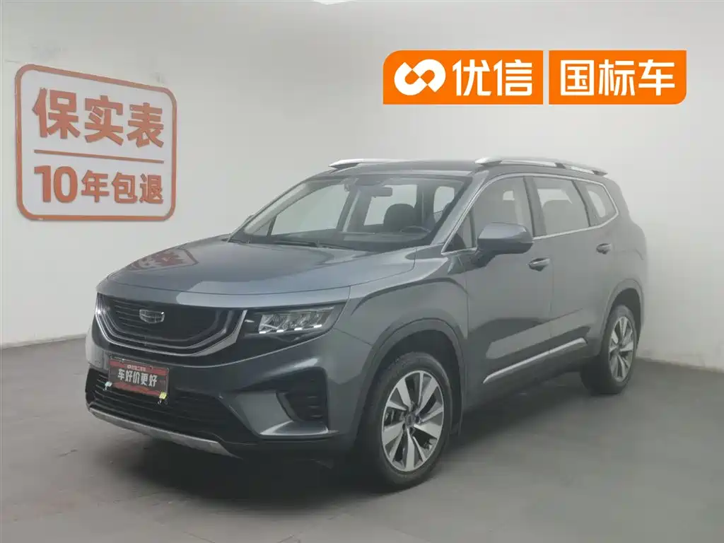 Geely Haoyue 2020 1.8TD DCT Luxury 7-Seater