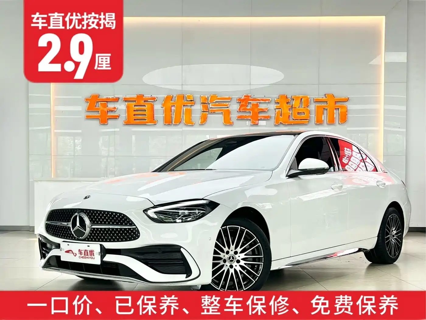 Mercedes-Benz C-Class 2025 C 260 L Sport Edition фото 2