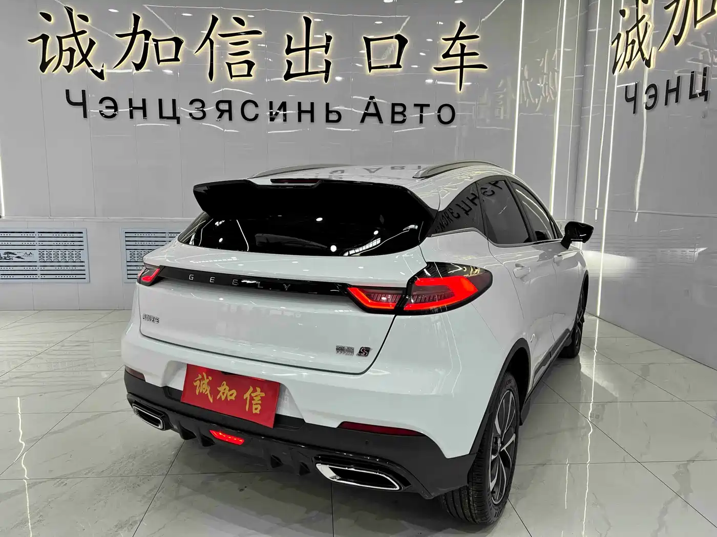 GEELY AUTOMOBILE EMGRAND S