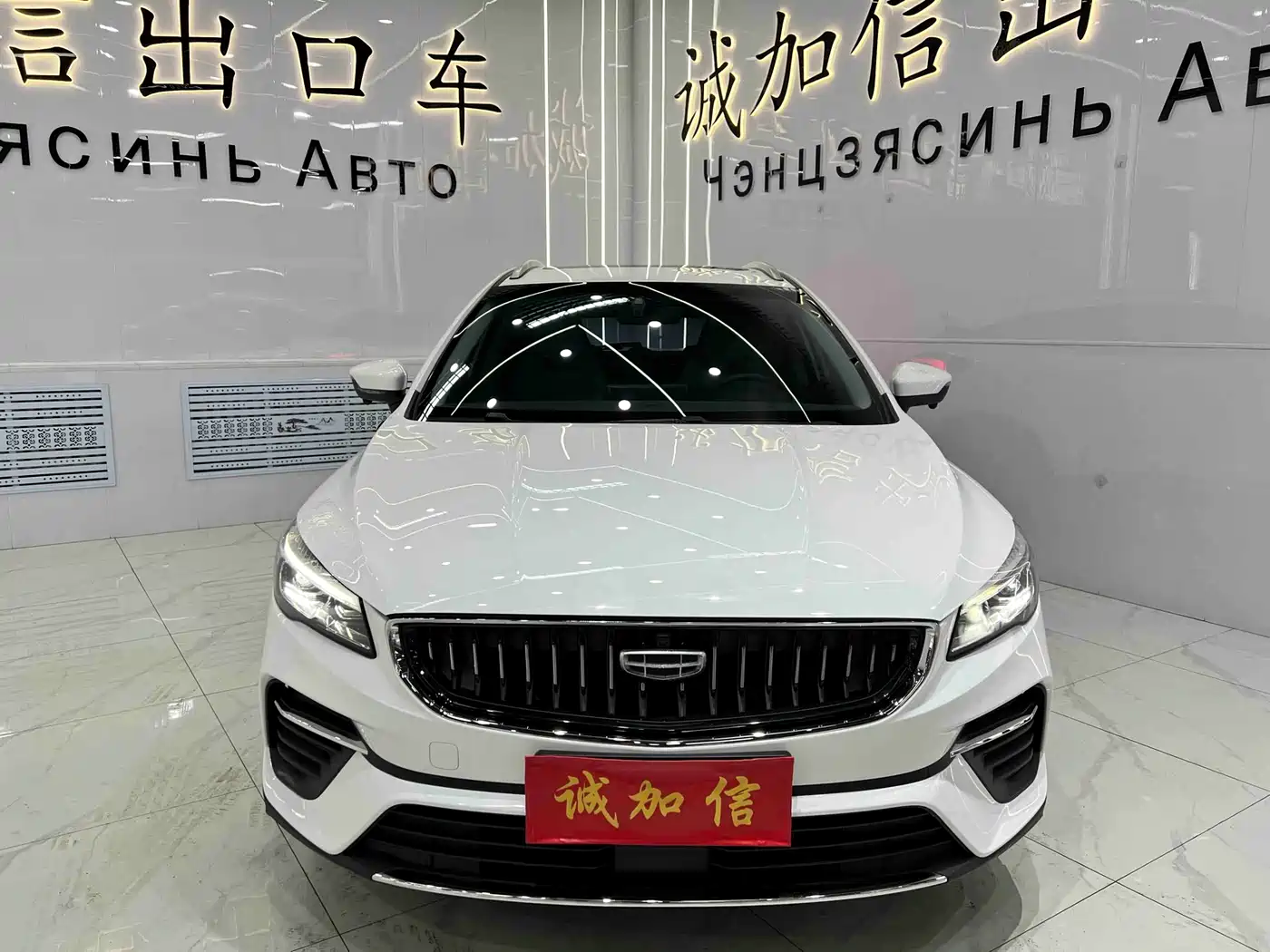 GEELY AUTOMOBILE EMGRAND S