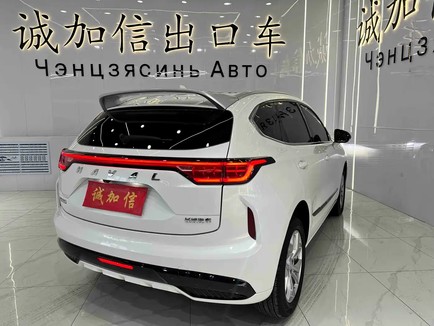 HAVAL RED RABBIT