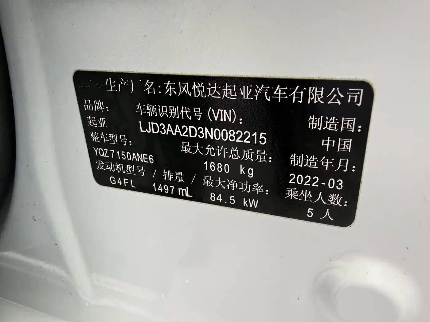 Kia K3 2021 1.5L CVT Fashion Edition фото 22