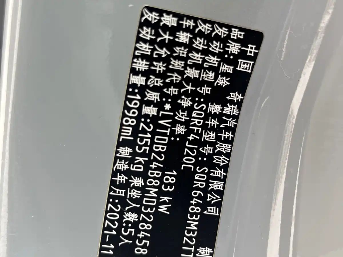 EXEED XINGTU LINGYUN