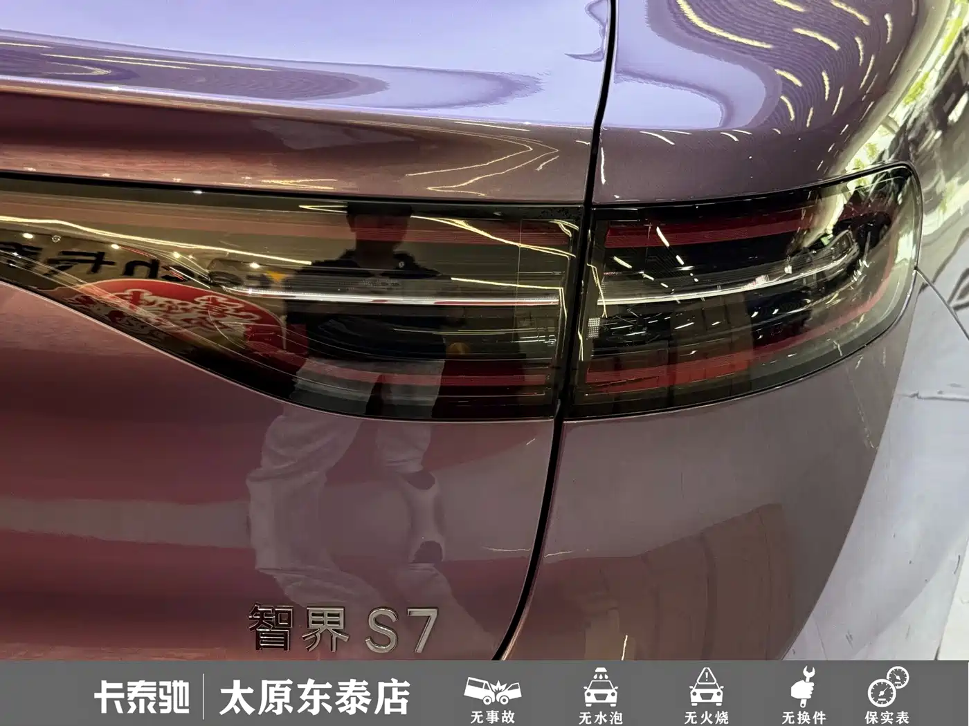 Zhijie S7 2026 2024 Pro