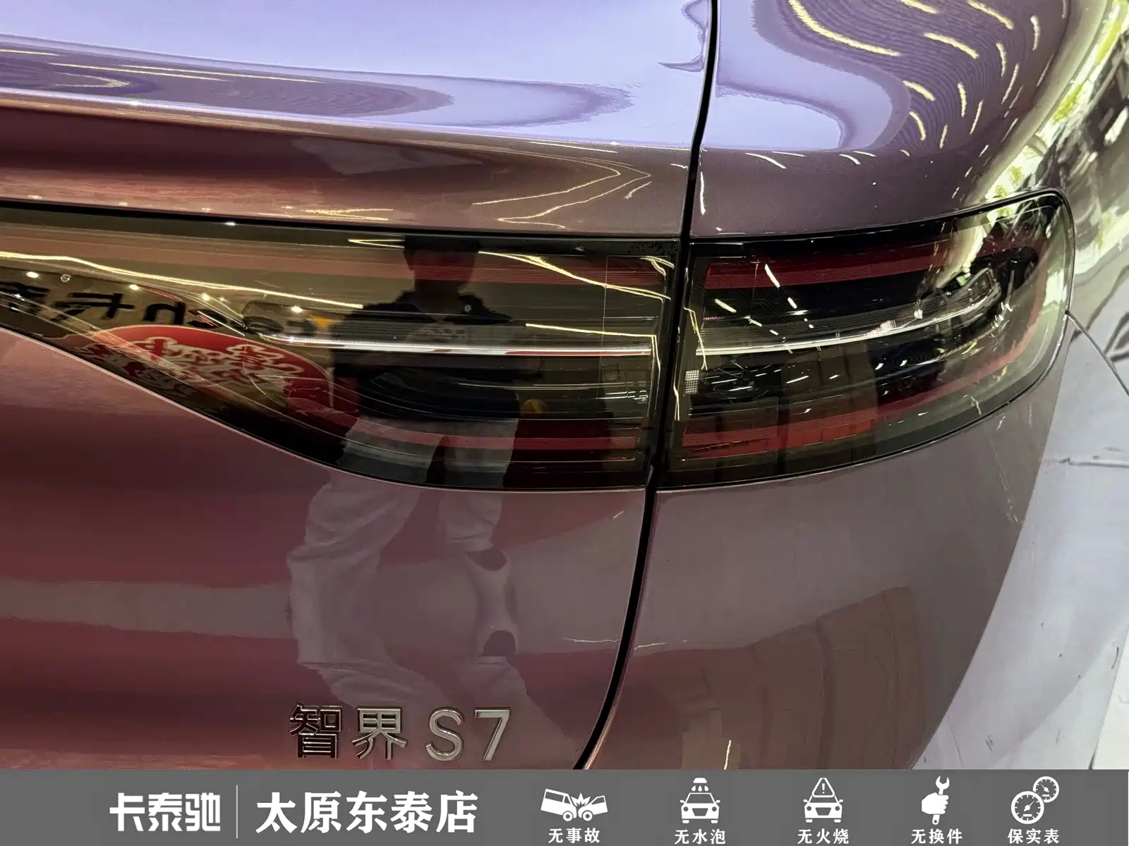 صورة 6 - Zhijie S7
