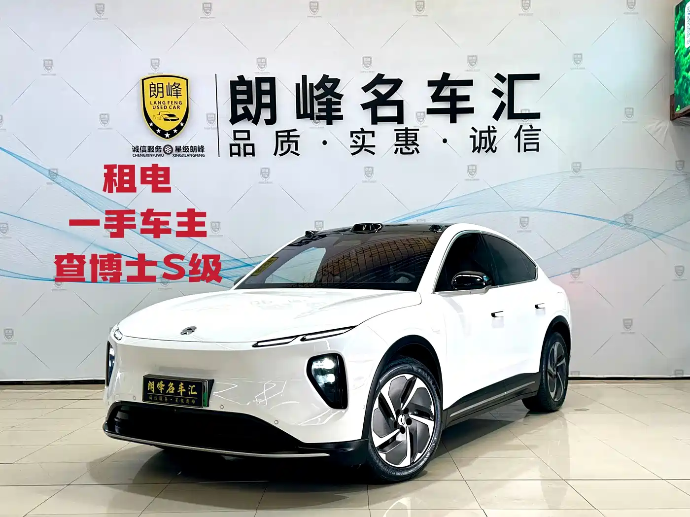 NIO NIO EC6 2024 100kWh