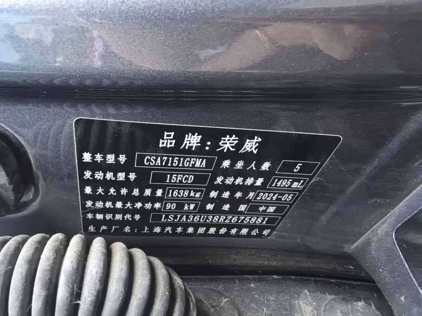 ROEWE I5