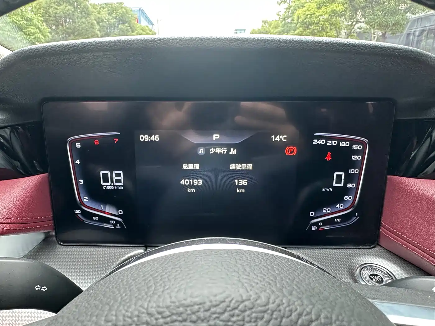 Hongqi H5 2024 1.5T DCT Smart Connect Flag Rhythm Edition фото 12