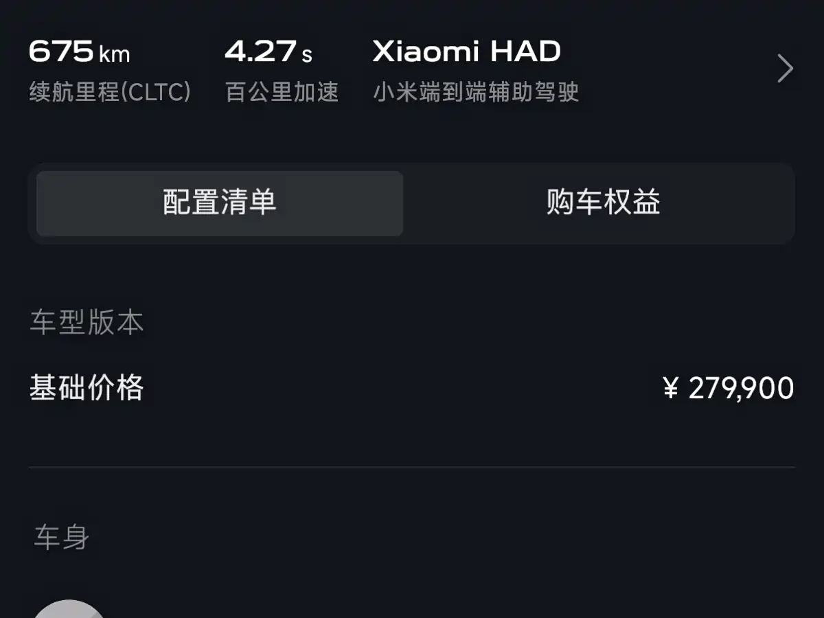 XIAOMI CAR XIAOMI YU7