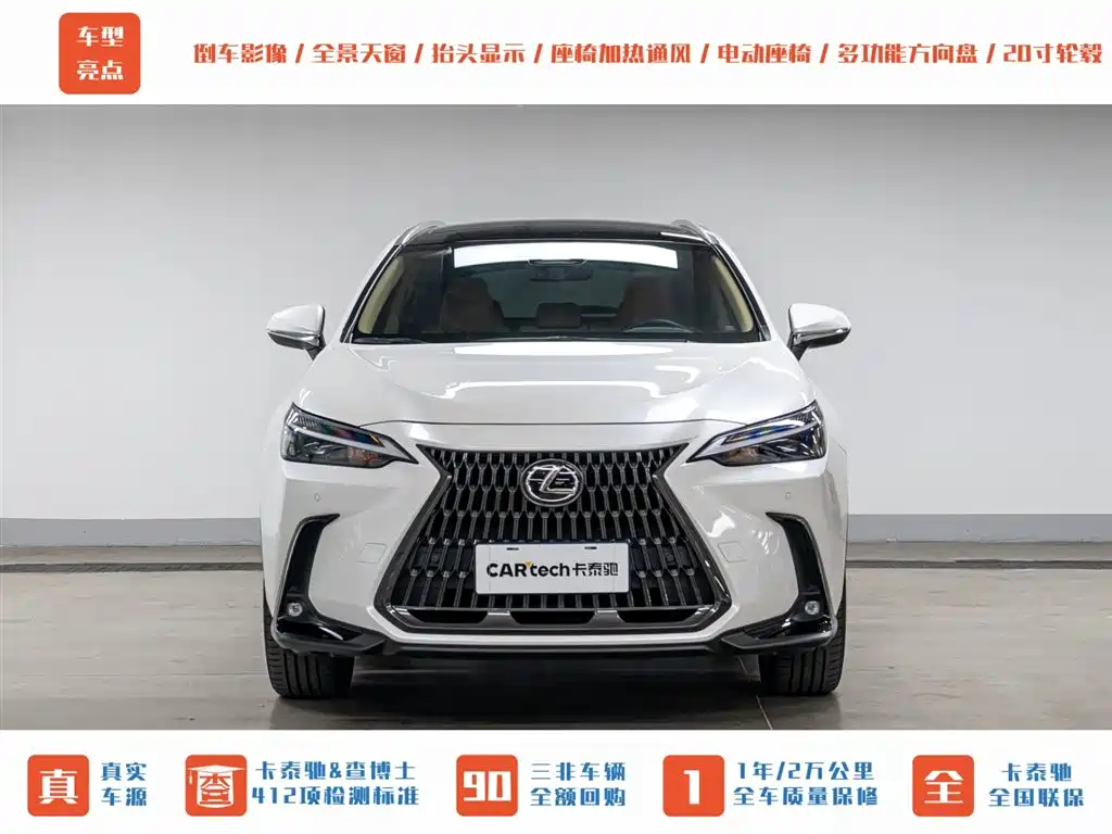 Lexus NX 2022 260 FWD Enjoy Creation Edition фото 2